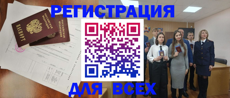 временная регистрация поиск в Никольском