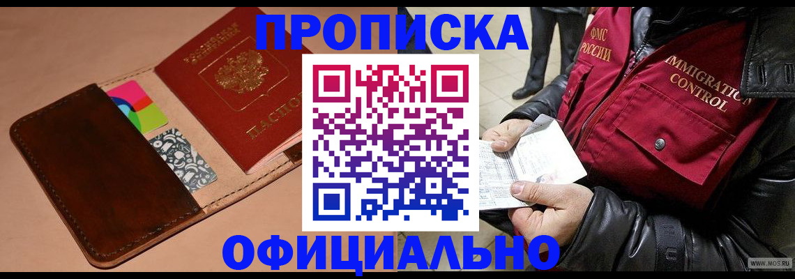 регистрация для школы в Никольском